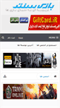 Mobile Screenshot of forum.bazicenter.com